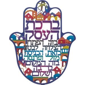 Hamsa Business Blessing Metal with Laser Cutting "Jerusalem"