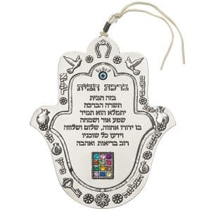 Hamsa Home Blessing Made of Metal with a "Hoshen Stones" Pattern