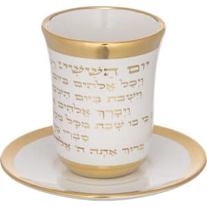 White Ceramic Kiddush Cup with Gold Writing