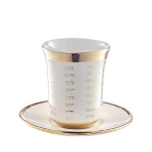 White Ceramic Kiddush Cup with Gold Inscription - Names of the Rivers