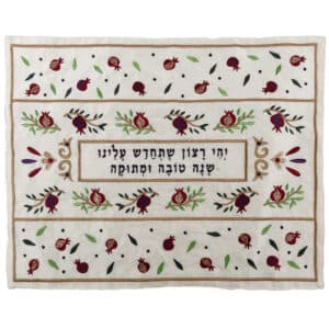 Embroidered Challah Cover for Rosh Hashanah