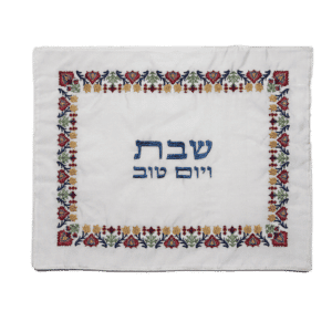 Colorful Shabbat Challah Cover with Antique Style Embroidery