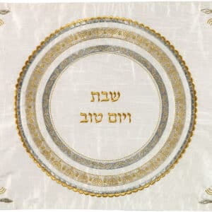 Challah Cover for Shabbat with Ethnic Style Embroidery in Gold and Silver Tones