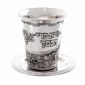 Silver Kiddush Cup with Grape Decorations and Jerusalem Relief