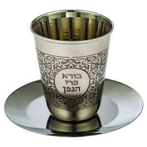 Stainless Steel Kiddush Cup with Ethnic Engraving and Base