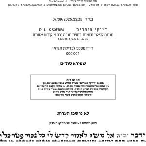 סט טלית ותפילין לחתן - דגם "מים ושמיים"