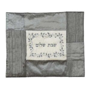 כיסוי לפלטה עם מסגרת ריבועים בגוונים כסופים ורקמת "שבת שלום"