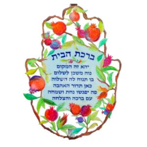 Large Colorful Hamsa with Home Blessing and Pomegranate Decorations