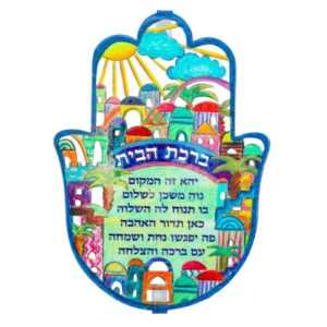 Large Colorful Hamsa with Home Blessing in Jerusalem Pattern
