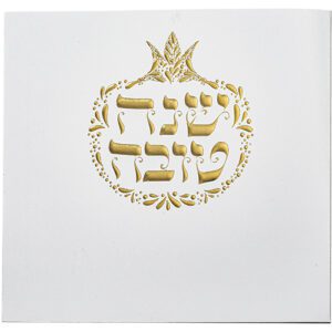 Order of Blessings for Rosh Hashanah