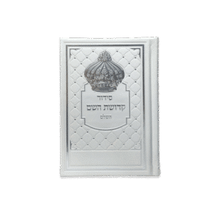 סט טלית ותפילין לחתן - דגם "יברכך"