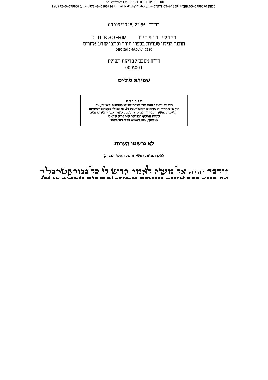 סט טלית ותפילין לחתן - דגם "סלסולים"