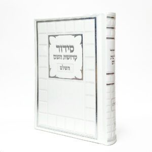 סט טלית ותפילין לחתן - דגם "עטרת פז"