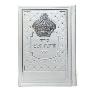 סט טלית ותפילין לחתן - דגם "כתר מלוכה"