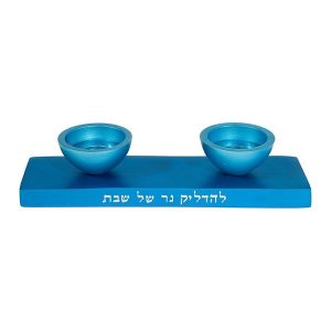 חנוכייה דו כיוונית עם פמוט שבת ממתכת בצבע טורכיז