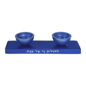 חנוכייה דו כיוונית עם פמוט שבת ממתכת בצבע כחול