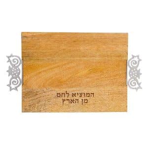 Rectangular Shabbat Challah Tray Made of Wood Decorated with Metal Handles in the Shape of Pomegranates